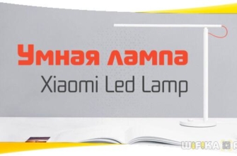 xiaomi smart led desk lamp