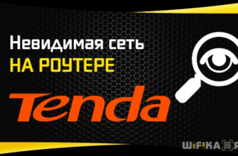 nevidmaya set na wifi routere