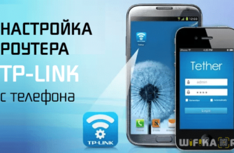 tp link tether