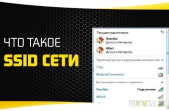 ssid seti wifi