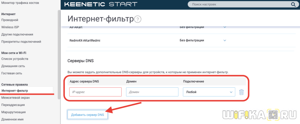 серверы dns keeentic