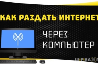 раздать интернет с компьютера wifi