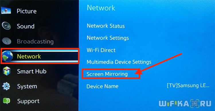 Network samsung