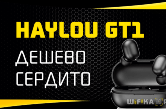 ОБЗОР haylou gt1