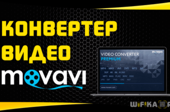 movavi video converter