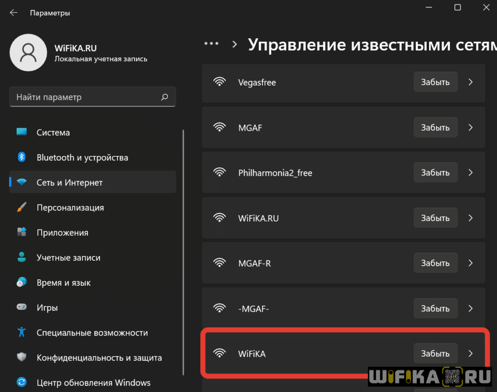 настройка сети