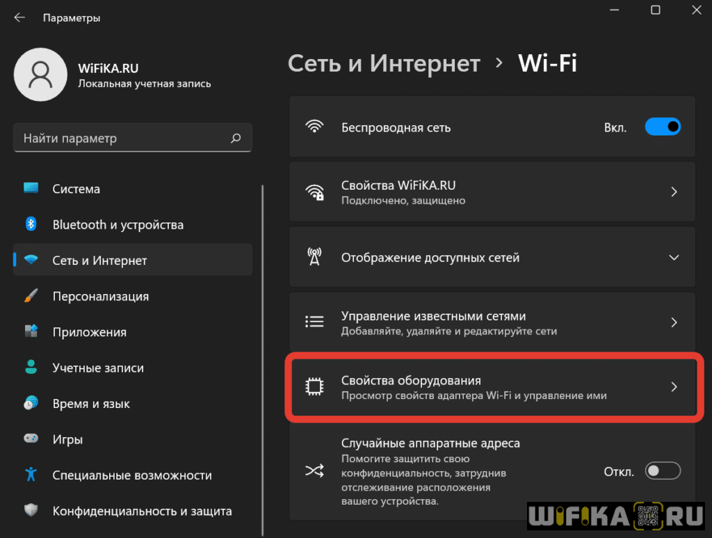 параметры адаптера