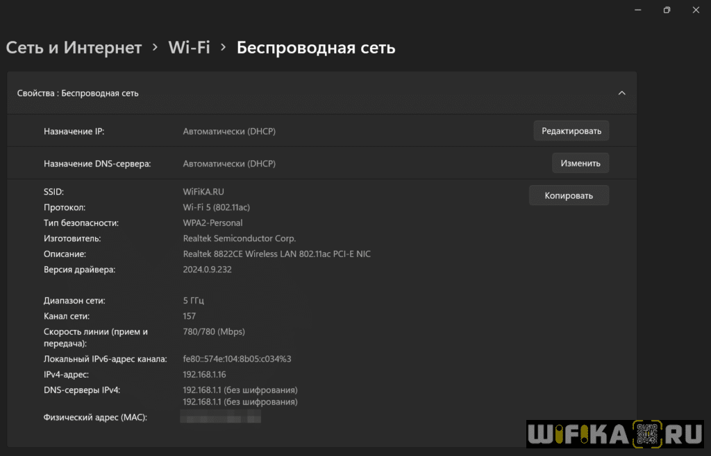 информация об адаптере