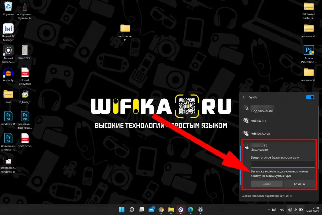 wps windows 11