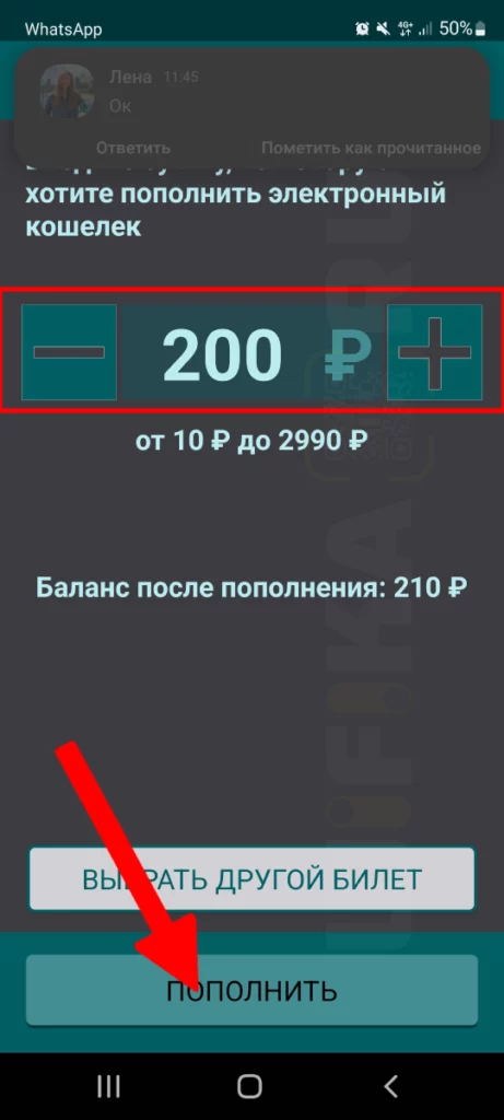 сумма пополнения карты тройка