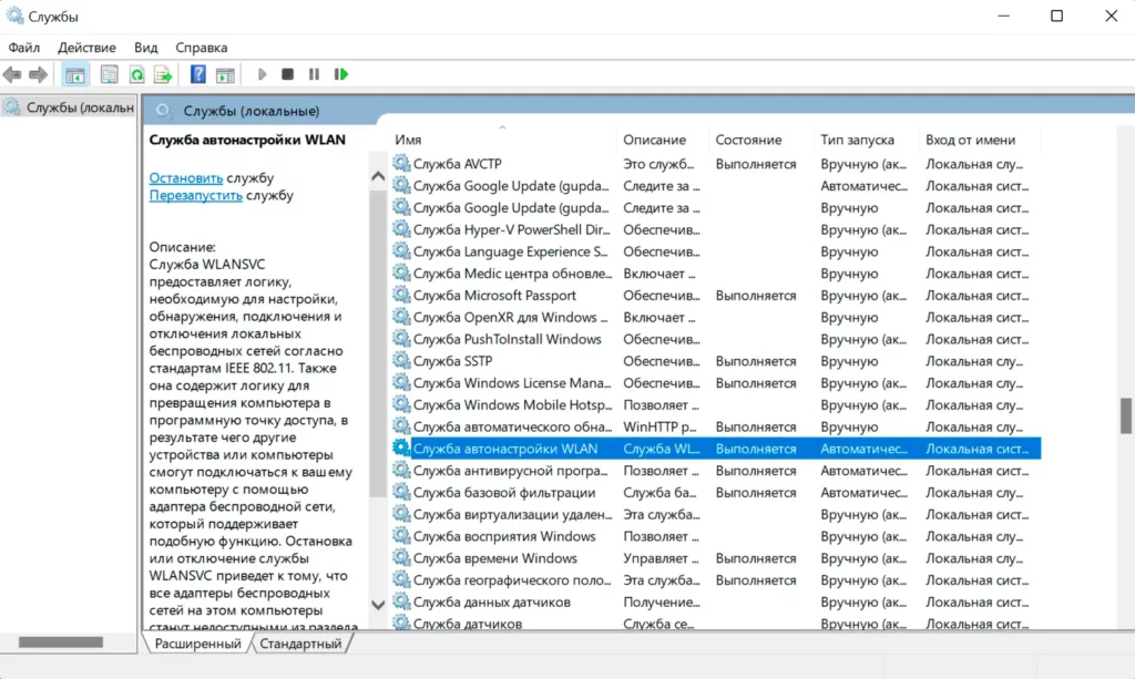 Отсутствует значок на панели безопасности Windows 10