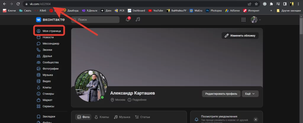 копировать ссылку вк
