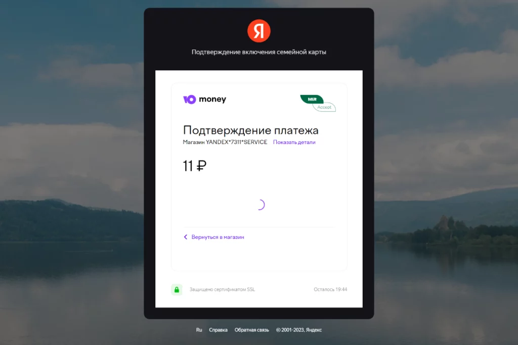 Яндекс плюс как подключить другого человека и как добавить человека в яндекс плюс в семейную подписку