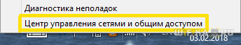центр управления сетями